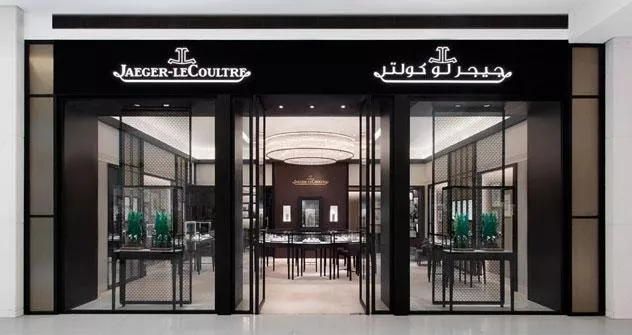 جيجر-لوكولتر تطلق متجرها الجديد في مود الفيصلية مول، الرياض