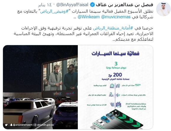 المملكة العربية السعودية سينما الرياض