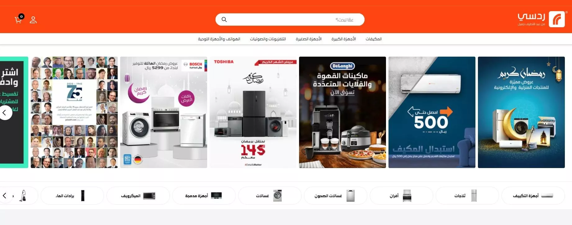 عروض رمضان 2021: أبرز مواقع التسوق التي تقدّم تخفيضات على الكترونيات