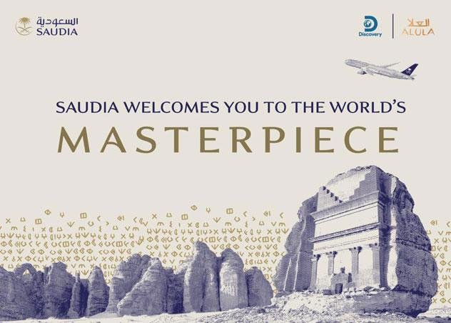 العلا - الخطوط السعودية - رحلة متحف السماء