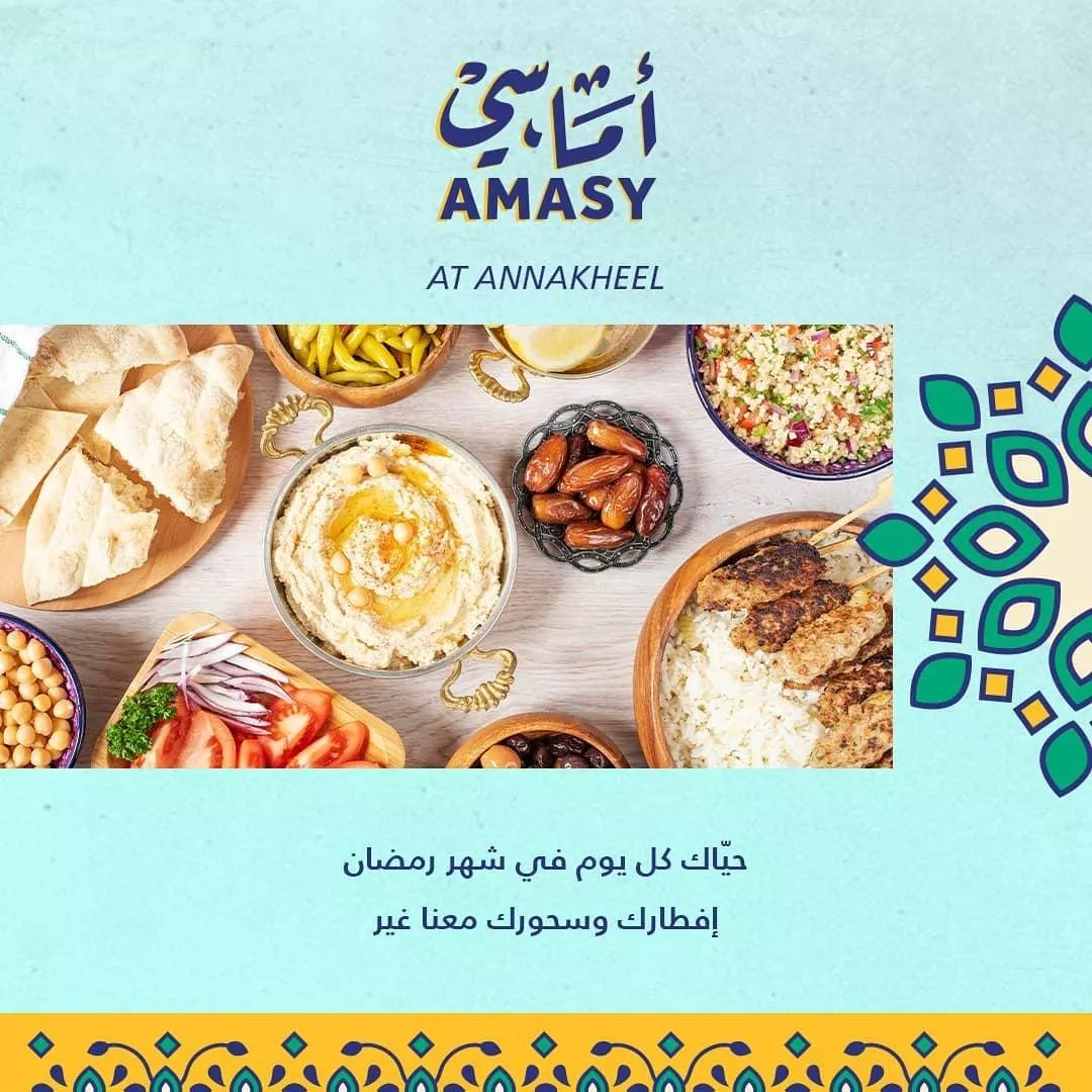 عروض افطار رمضان 2021 من فندق مكارم النخيل