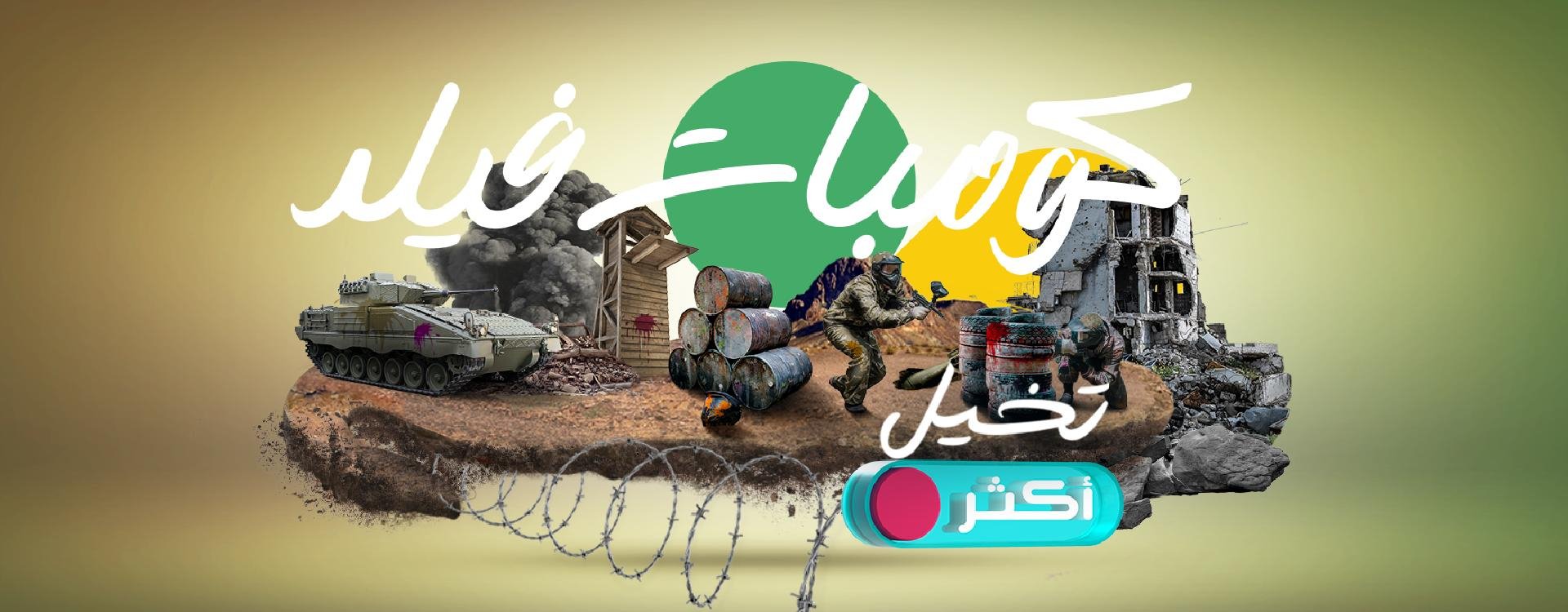 موسم الرياض فعاليات موسم الرياض Riyadh Season