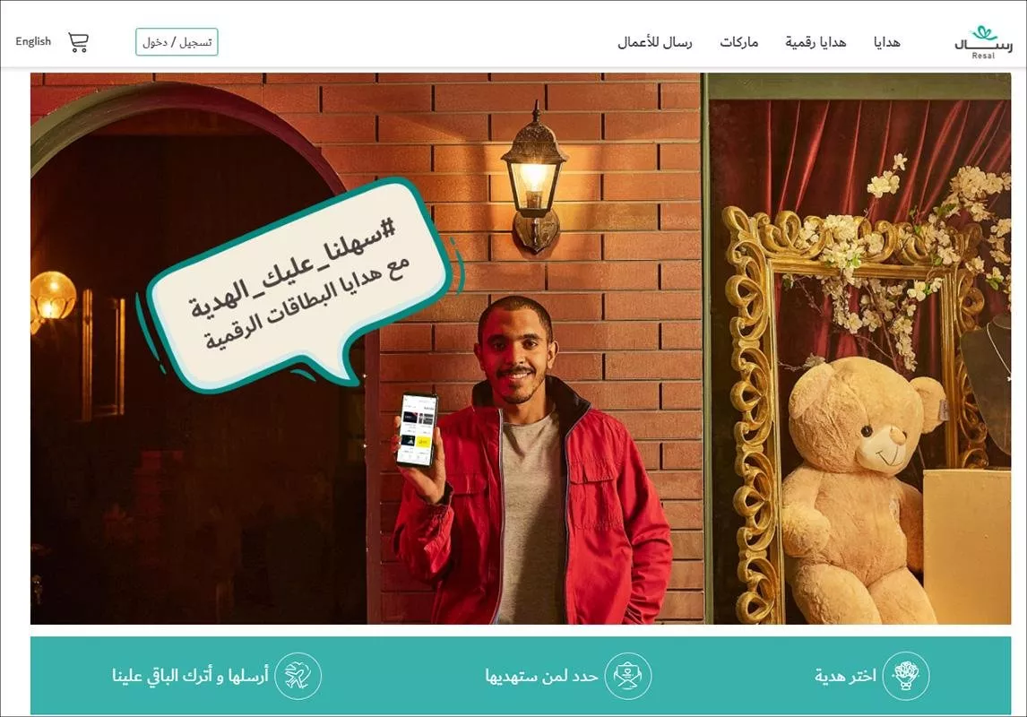 10 مواقع وتطبيقات لشراء هدايا عيد الام، مع خدمة توصيل في السعودية