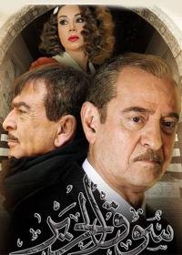 مسلسل سوق الحرير