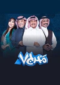 مسلسل  مخرج 7
