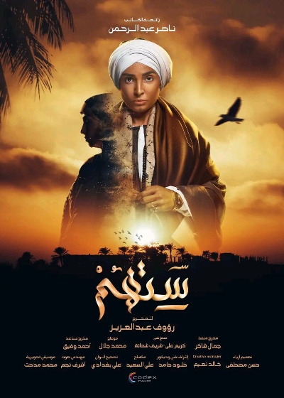 ستهم