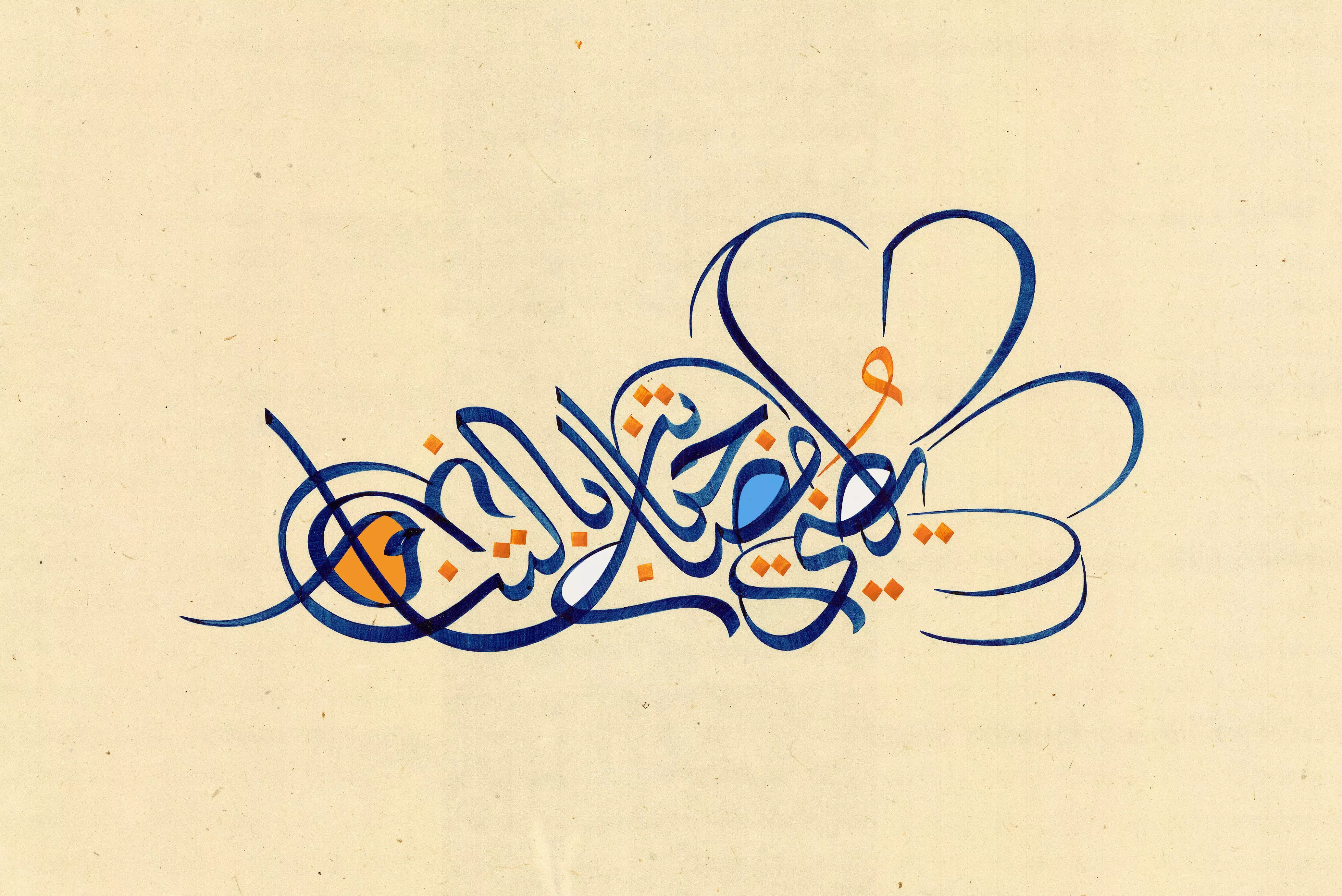 دار فان كليف أند آربلز تشارك رسالة تناغم الأزهار مع فنان الخط العربي ماجد اليوسف لشهر رمضان