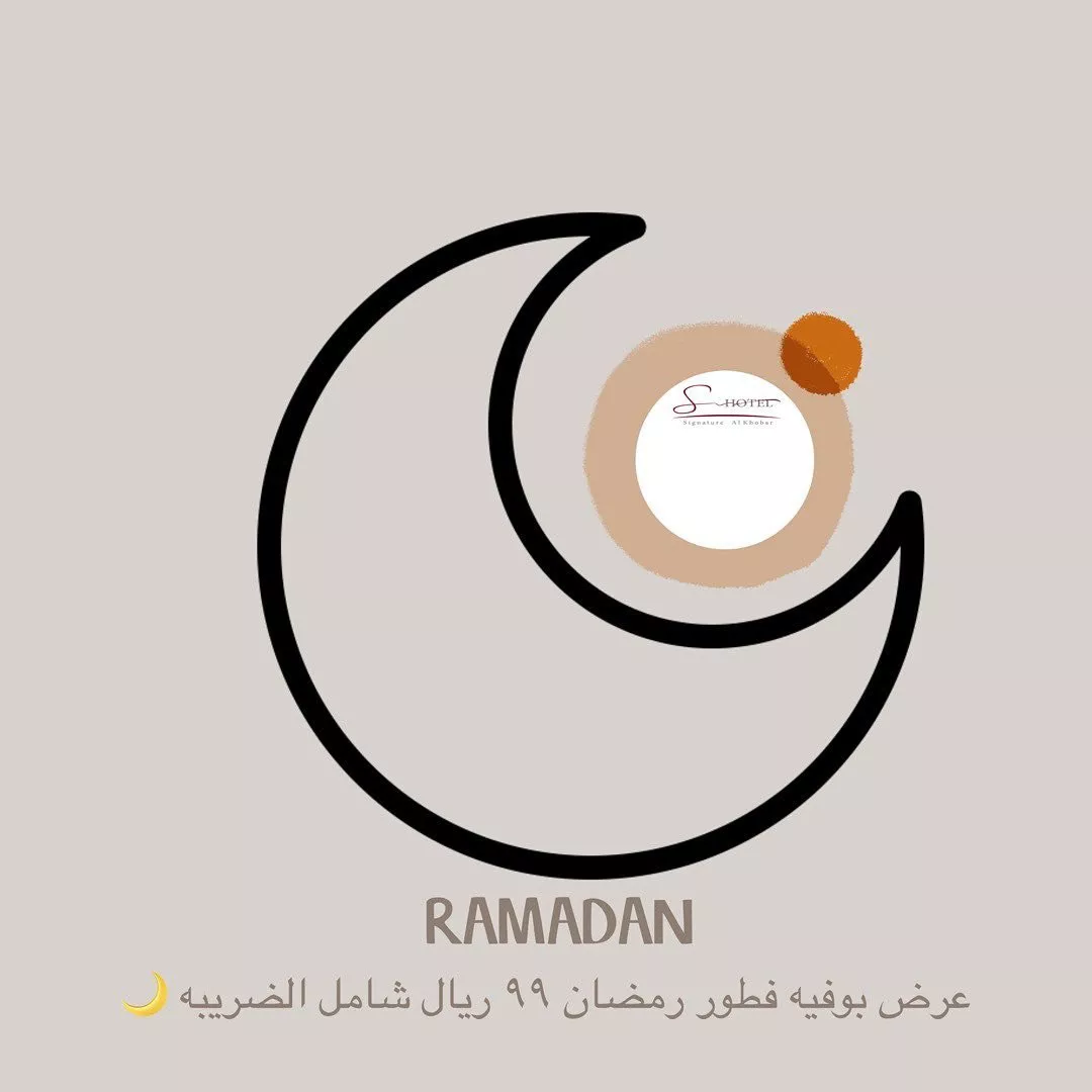 أبرز عروض افطار رمضان 2022 في الخبر... تذوّقي أشهى الاطباق مع العائلة